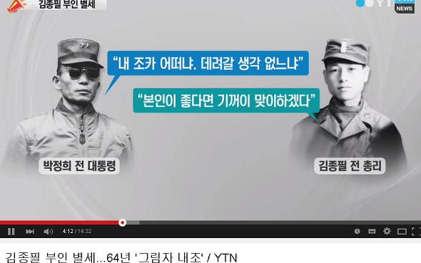 김종필 부인 별세.jpg