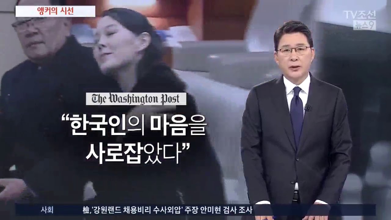 김여정 워싱턴포스트.jpg