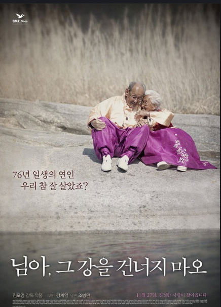 님아, 그 강을 건너지 마오.png