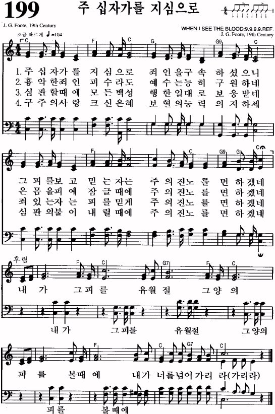 주 십자가를 지심으로.jpg