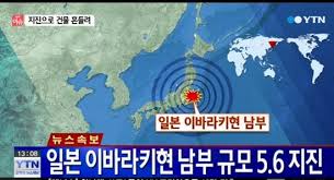 뉴스속보 지진.jpg