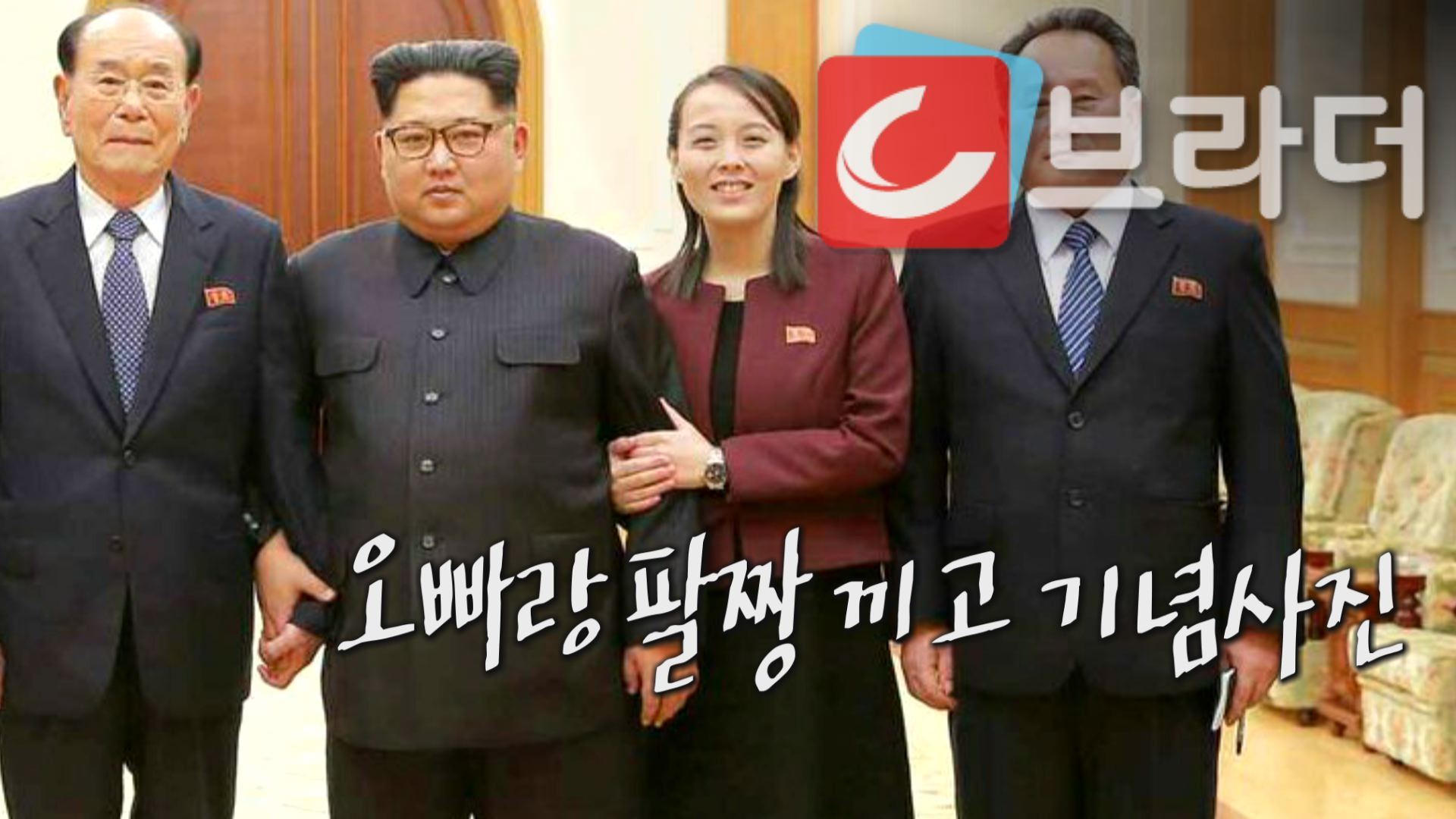 김여정 김정은.jpg