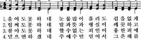 울어도 못하네 죄를 씻지 못하니....jpg