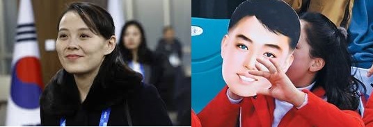 김여정 태극기.jpg